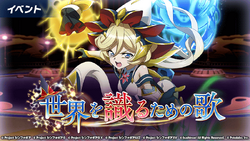 Sekai wo Shiru Tame no Uta | Symphogear Wiki | Fandom