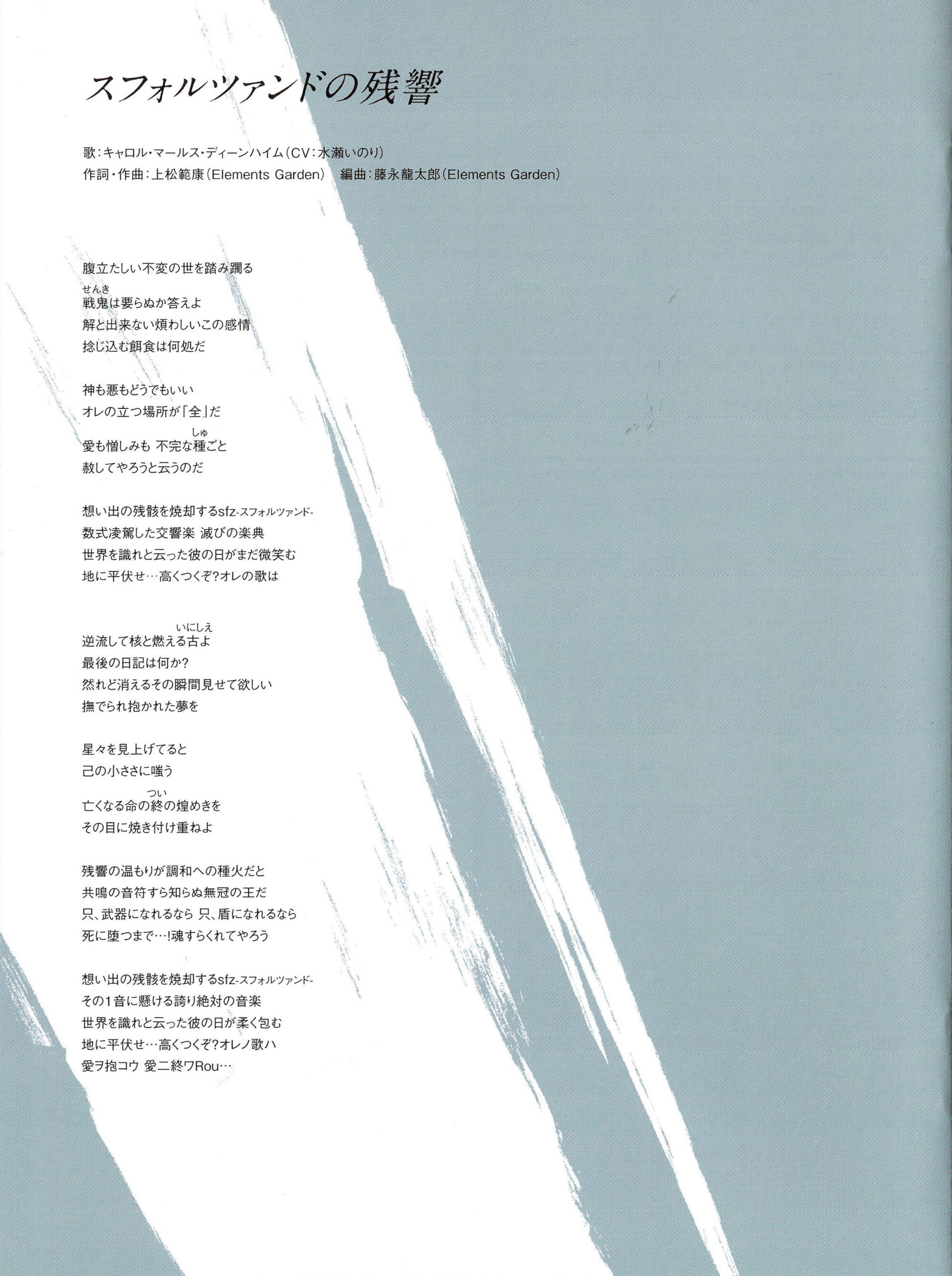 Sforzando No Zankyō Symphogear Wiki Fandom Sforzando No Zankyō Symphogear Wiki Fandom
