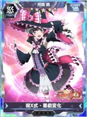 Symphogear XDU Card 1473