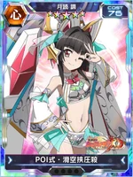 Symphogear XDU Card 3701