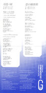 CD Booklet Lyrics & Credits