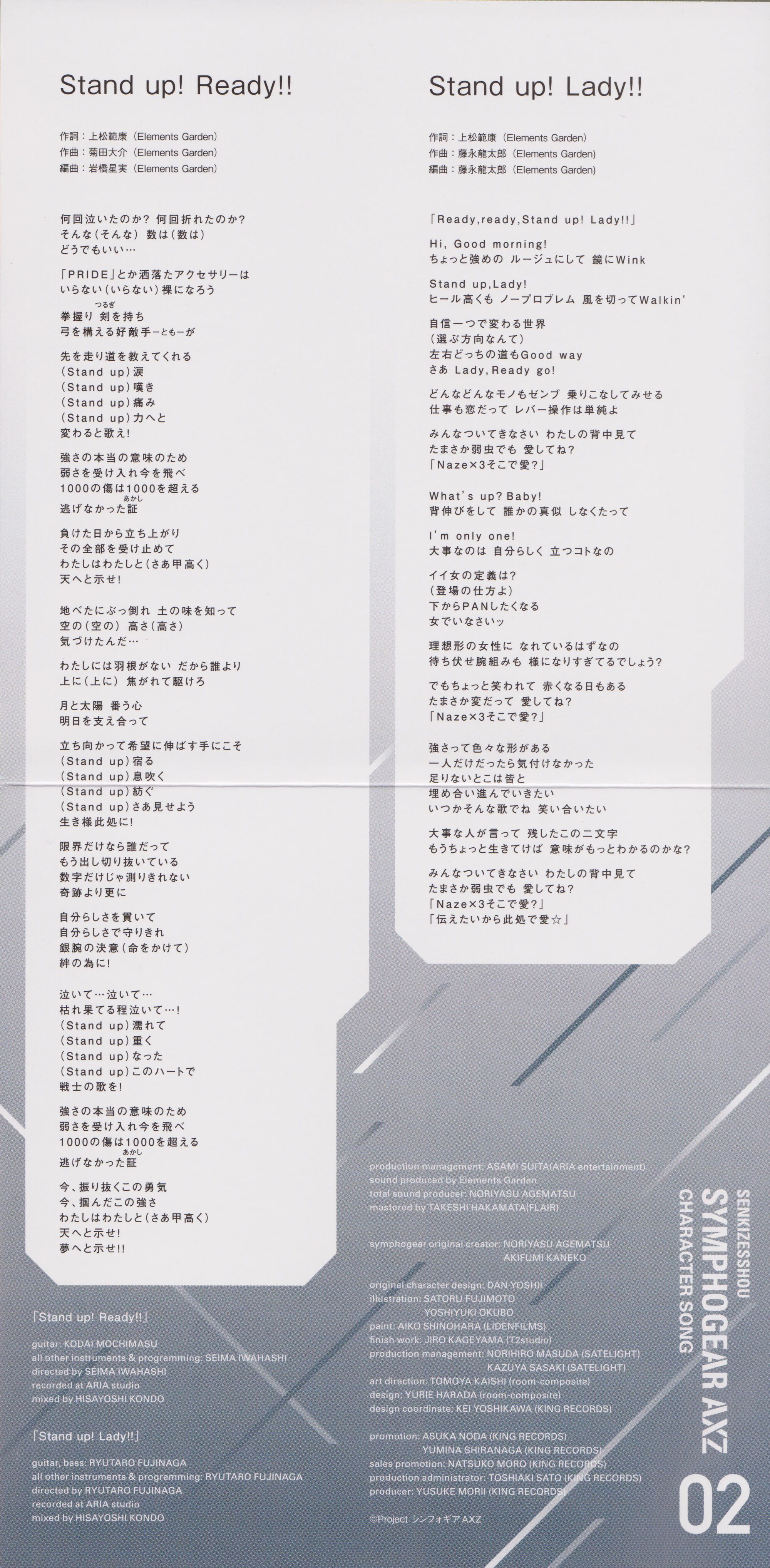 Stand Up Ready Symphogear Wiki Fandom Stand Up Ready Symphogear Wiki Fandom