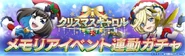 Gacha banner