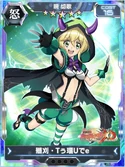 Symphogear XDU Card 1468