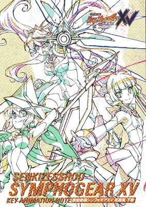 XV Key Animation Note Vol. 2 | Symphogear Wiki | Fandom