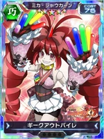 Symphogear XDU Card 3550
