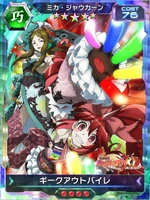 Symphogear XDU Card 3554