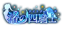 Nagisa no Night Quarters Logo