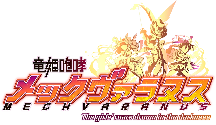 Ryuki Hōkō Mechvaranus Symphogear Wiki Fandom