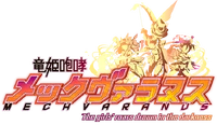 Ryūki Hōkō Mechvaranus Logo
