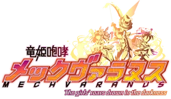 Ryūki Hōkō Mechvaranus Logo