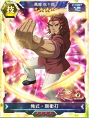 Symphogear XDU Card 875