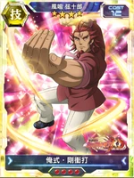 Symphogear XDU Card 875