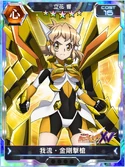 Symphogear XDU Card 2294
