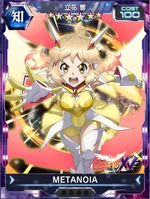 Symphogear XDU Card 2699