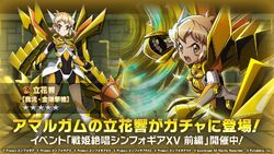 Senki Zesshō Symphogear XV -Zenpen- | Symphogear Wiki | Fandom