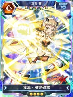 Symphogear XDU Card 40