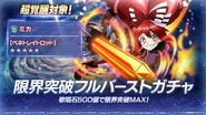 Micha Super Awakening Gacha