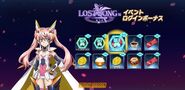 LOST SONG - Chapter 3 - AU Maria Login
