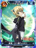 Symphogear XDU Card 2512