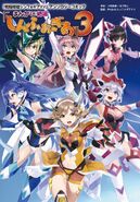 Manga DE Zesshō Symphogear 3 Front Cover