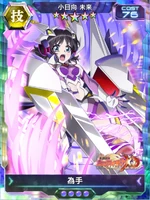 Symphogear XDU Card 3576