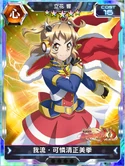 Symphogear XDU Card 2820
