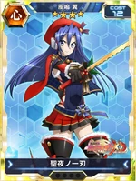 Symphogear XDU Card 923