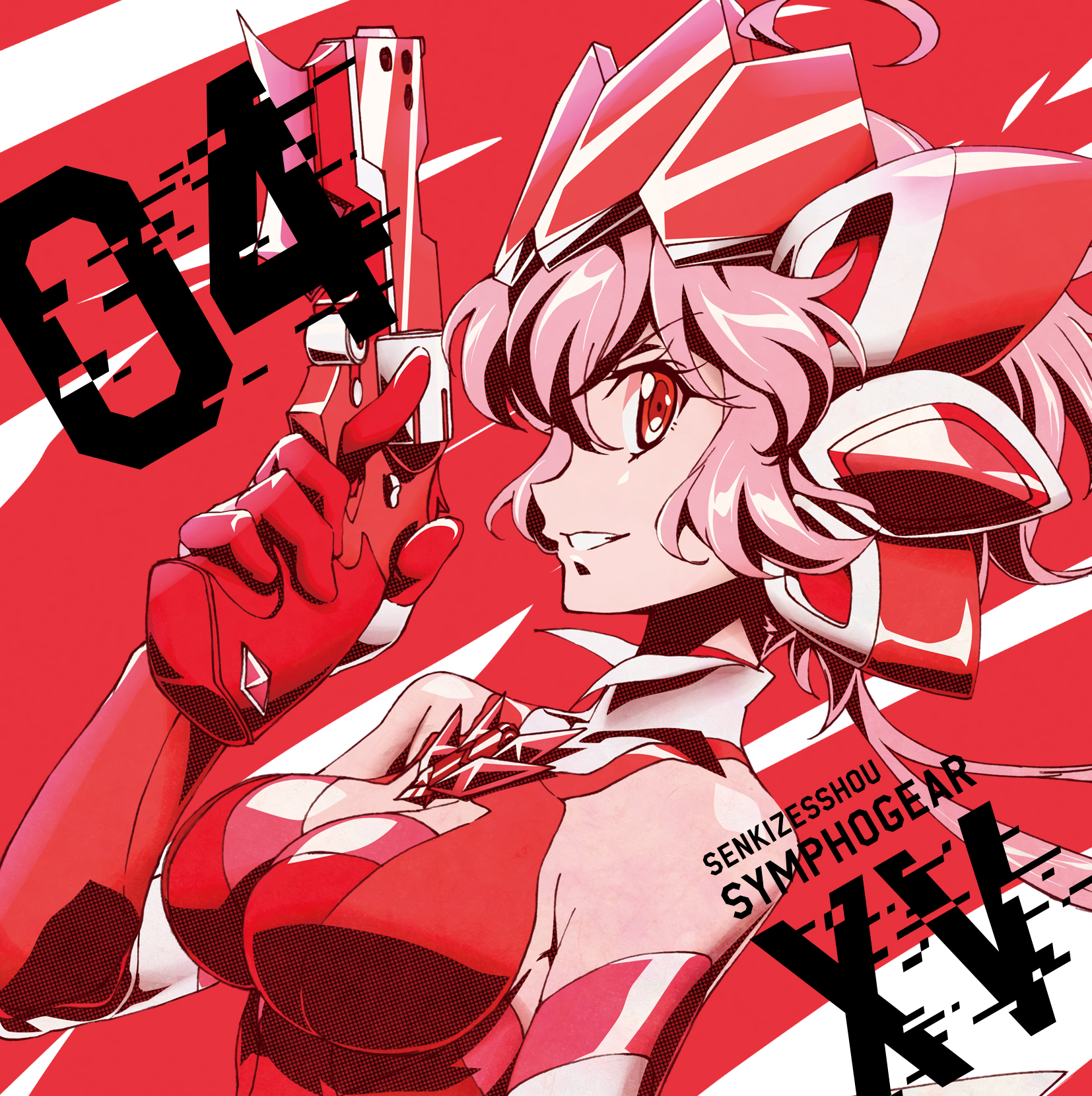 Ashita no Atashi, Symphogear Wiki