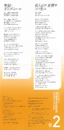 CD Booklet Lyrics & Credits
