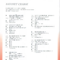 Bayonet Charge Symphogear Wiki Fandom