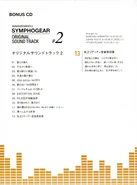 BD Booklet Lyrics & S1 Original Soundtrack 2