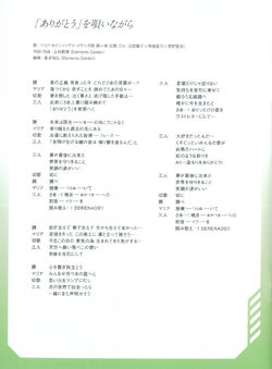 Arigatō Wo Utai Nagara Symphogear Wiki Fandom Arigatō Wo Utai Nagara Symphogear Wiki Fandom