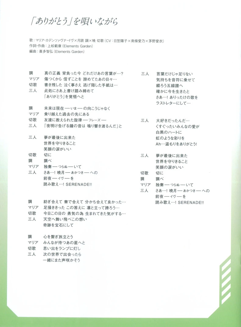 Arigatō Wo Utai Nagara Symphogear Wiki Fandom