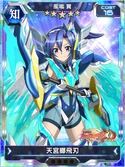 Symphogear XDU Card 3114