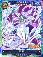 Symphogear XDU Card 3868