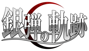 Gindan no Kiseki logo