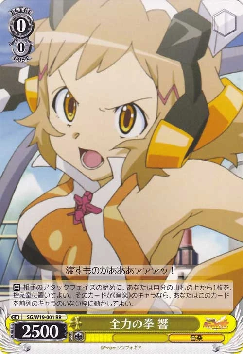 Booster Pack Card List S1 Symphogear Wiki Fandom