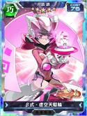 Symphogear XDU Card 3138