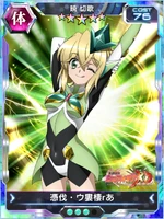 Symphogear XDU Card 3645