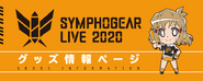 Live 2020 Goods Banner