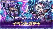 Gacha