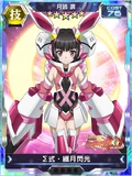 Symphogear XDU Card 2985