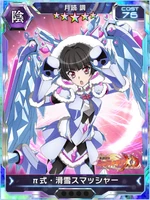 Symphogear XDU Card 3820