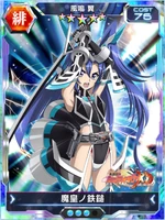 Symphogear XDU Card 3854