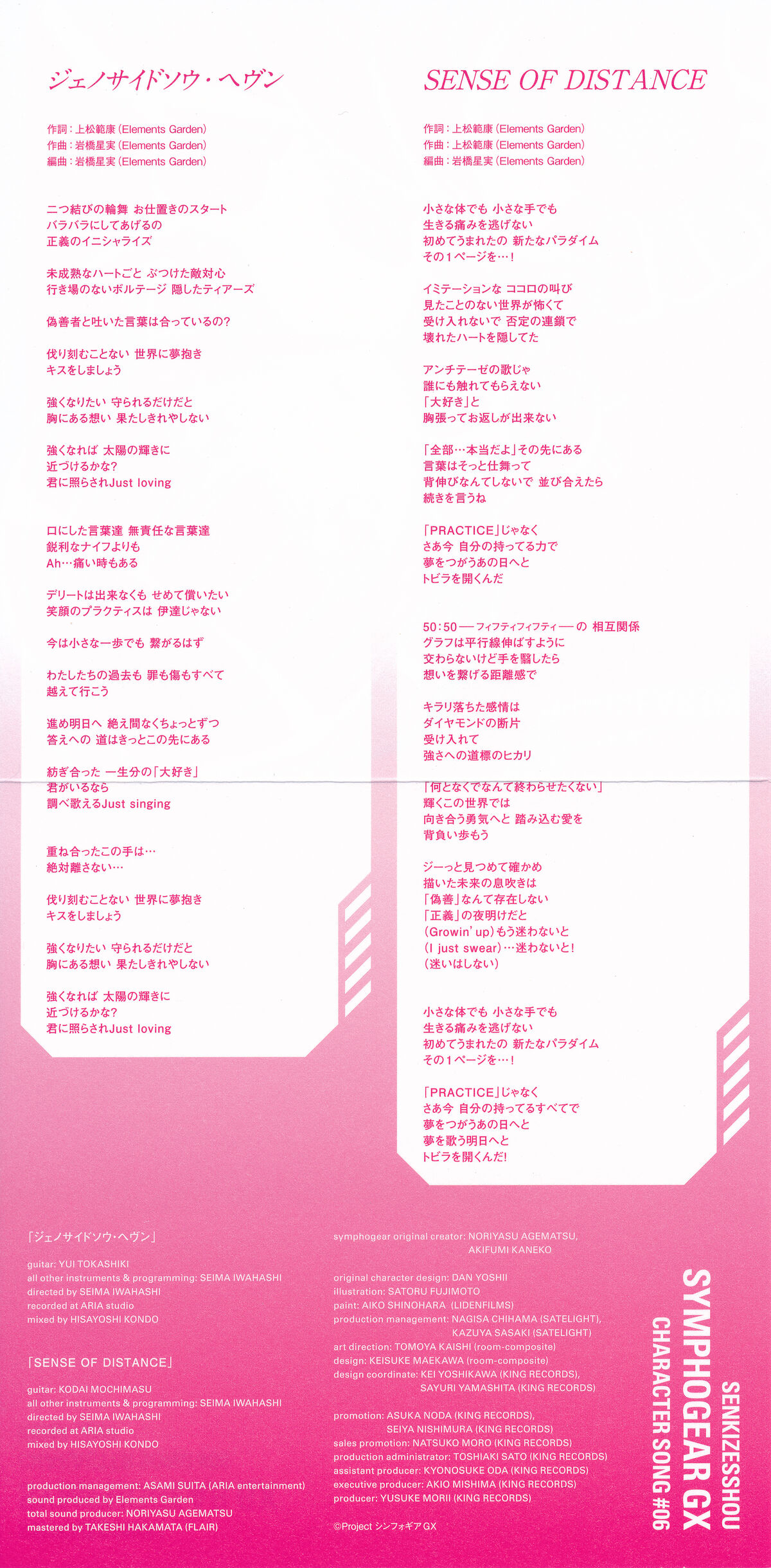 Genocide Saw Heaven | Symphogear Wiki | Fandom Genocide Saw Heaven | Symphogear Wiki | Fandom