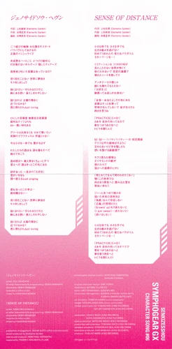 Genocide Saw Heaven | Symphogear Wiki | Fandom