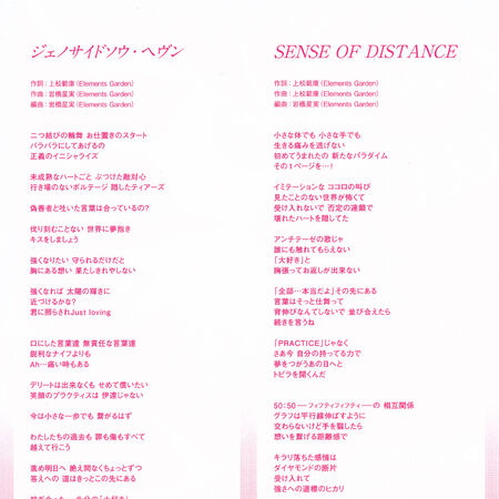 Sense Of Distance Symphogear Wiki Fandom Sense Of Distance Symphogear Wiki Fandom