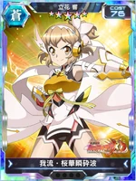 Symphogear XDU Card 3409