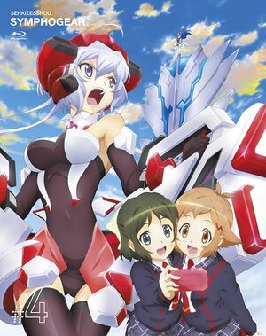 Symphogear volume 4 cover